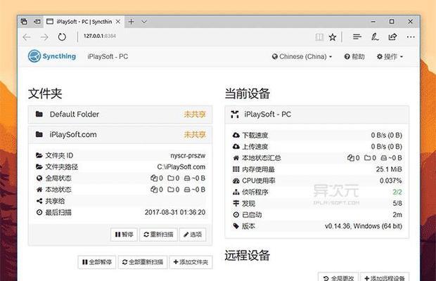 平板收不到消息电脑登录怎么弄？平板与电脑同步消息的方法是什么？