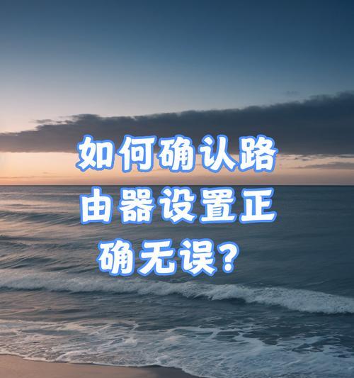 路由器网络公司通常安装在哪里？如何确定最佳位置？