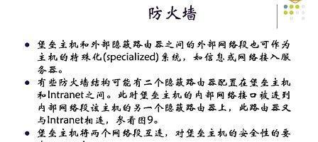 十级房子的防火墙视频教程在哪里找？
