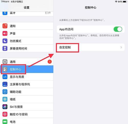 平板电脑带话筒如何设置？设置方法是什么？