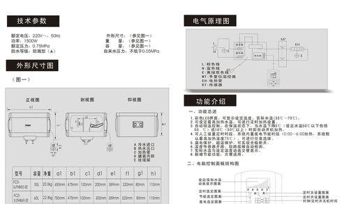 插销热水器使用方法图解说明？