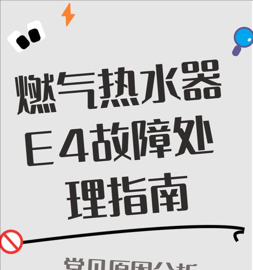 网络电视热水器使用方法是什么？操作中常见问题有哪些？