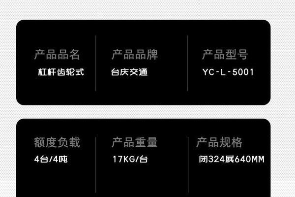 家用起重神器充电器功率是多少？选择时应注意什么？