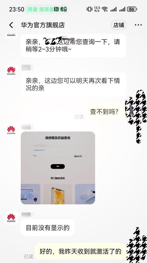 华为新平板电脑激活步骤是什么？