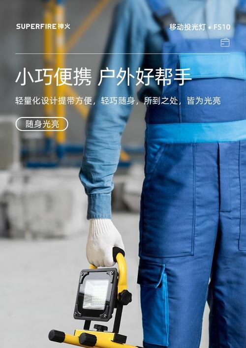 神火投光灯充电器多少伏？充电时需要注意什么？