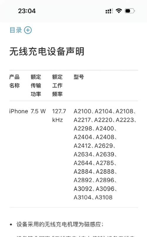 8安快充充电器的功率是多少瓦？功率大小对充电速度有何影响？