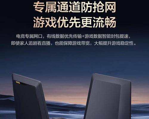 电竞路由器哪个牌子好？如何挑选适合游戏的路由器？