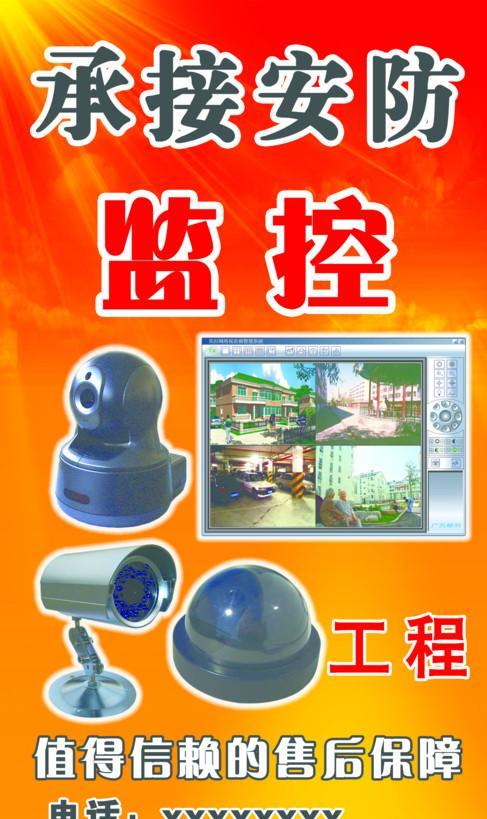 安防监控摄像头广告怎么关闭？关闭方法有哪些？