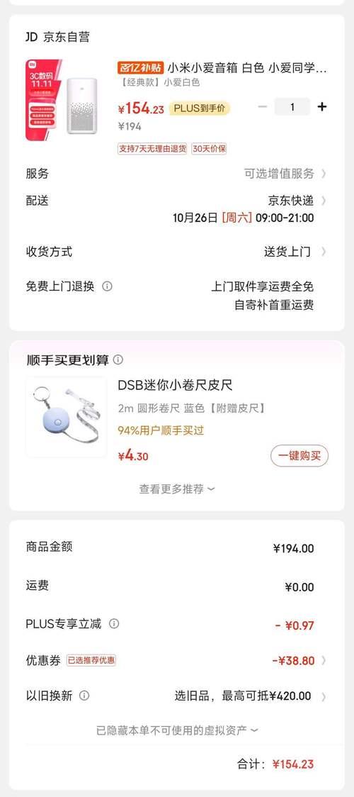小米音箱蓝牙网关关闭方法是什么？关闭后如何重新开启？