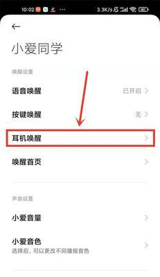 小米音箱蓝牙网关关闭方法是什么？关闭后如何重新开启？