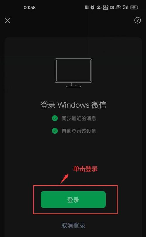 电脑如何登录平板微信？需要哪些步骤？