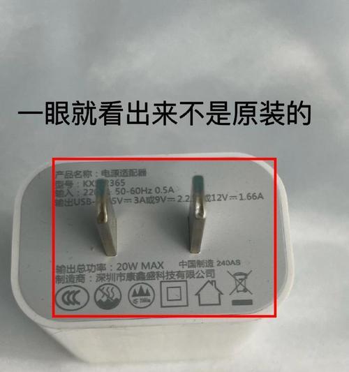 充电器保护符号的正常状态是什么？