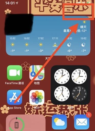 直播间全屏如何打开呢苹果手机？操作方法是什么？