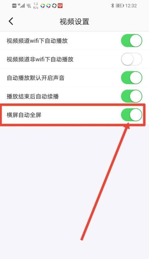 直播间全屏如何打开呢苹果手机？操作方法是什么？