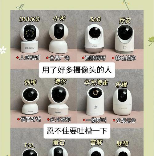 联想家庭摄像头如何用手机控制？操作步骤是什么？