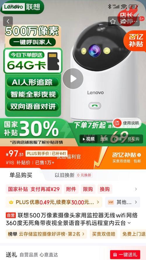 联想家庭摄像头如何用手机控制？操作步骤是什么？