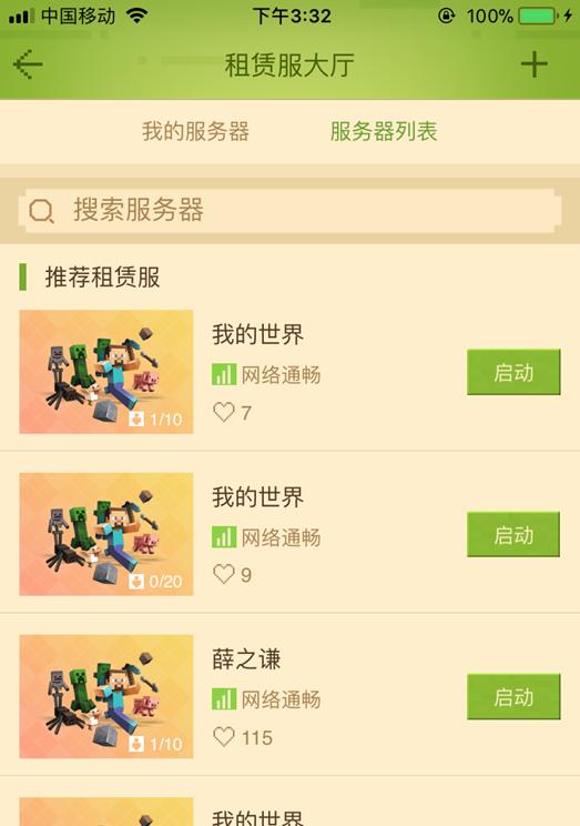 苹果手机租赁价格是多少？如何找到最优惠的租赁方案？