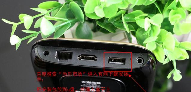 天猫魔盒圆形机顶盒怎么连接？设置步骤是什么？