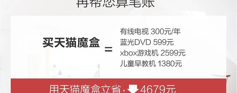 天猫魔盒圆形机顶盒怎么连接？设置步骤是什么？
