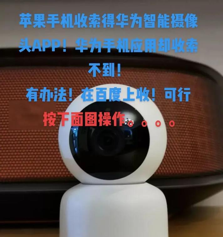 手机摄像头反光问题怎么解决？解决后效果如何？