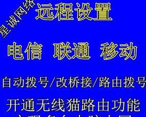 天翼网关与联通网络的设置方法是什么？