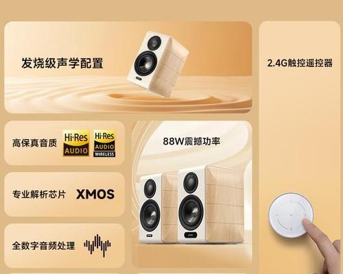 漫步者音箱颜色如何调节？
