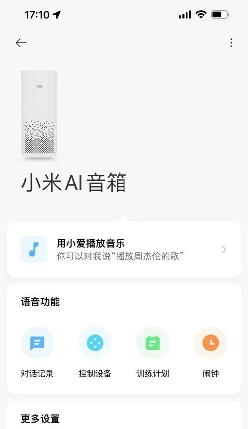 小米mesh网关连接音响的方法？
