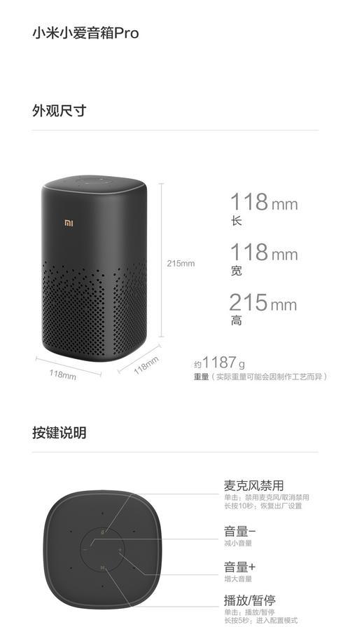 小米mesh网关连接音响的方法？