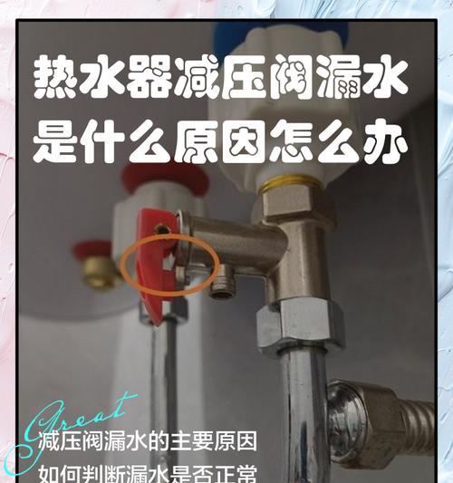 热水器无法开启热水怎么办？故障原因及解决方法是什么？