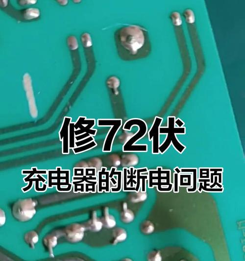 充电器坏了怎么修？修理步骤是什么？