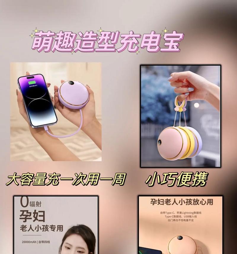 外出时如何携带充电器进行充电？