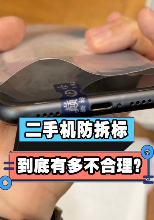 手机摄像头防拆标志是什么？它有什么作用？