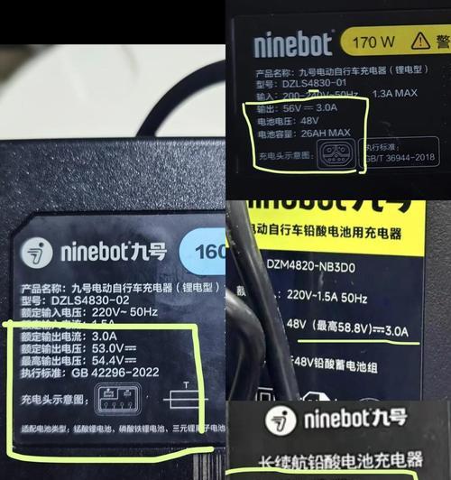 九号充电器输出线规格是多少？