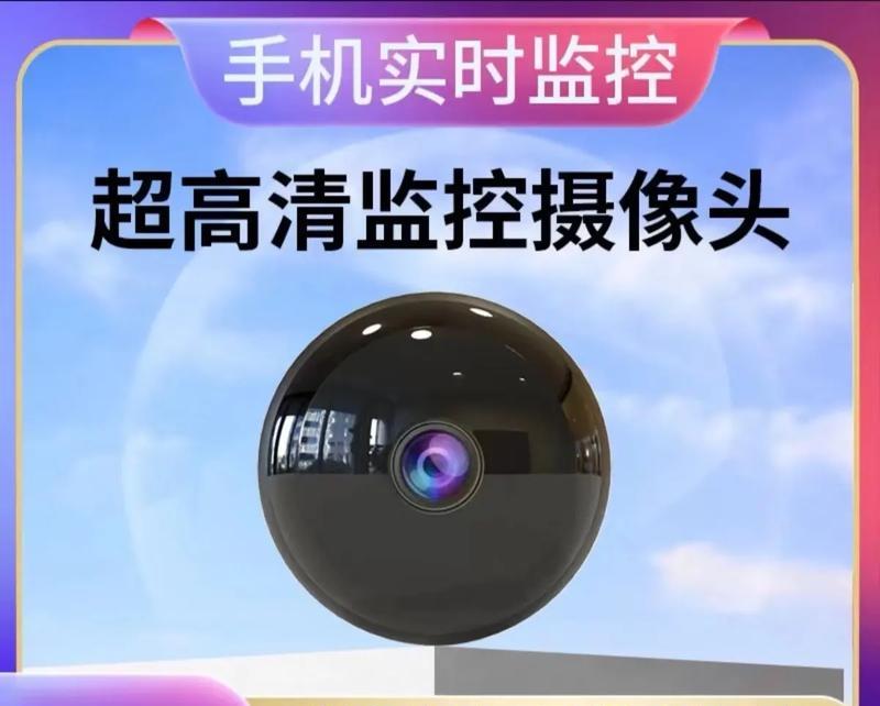 小白智能监控摄像头如何连接手机？操作指南？