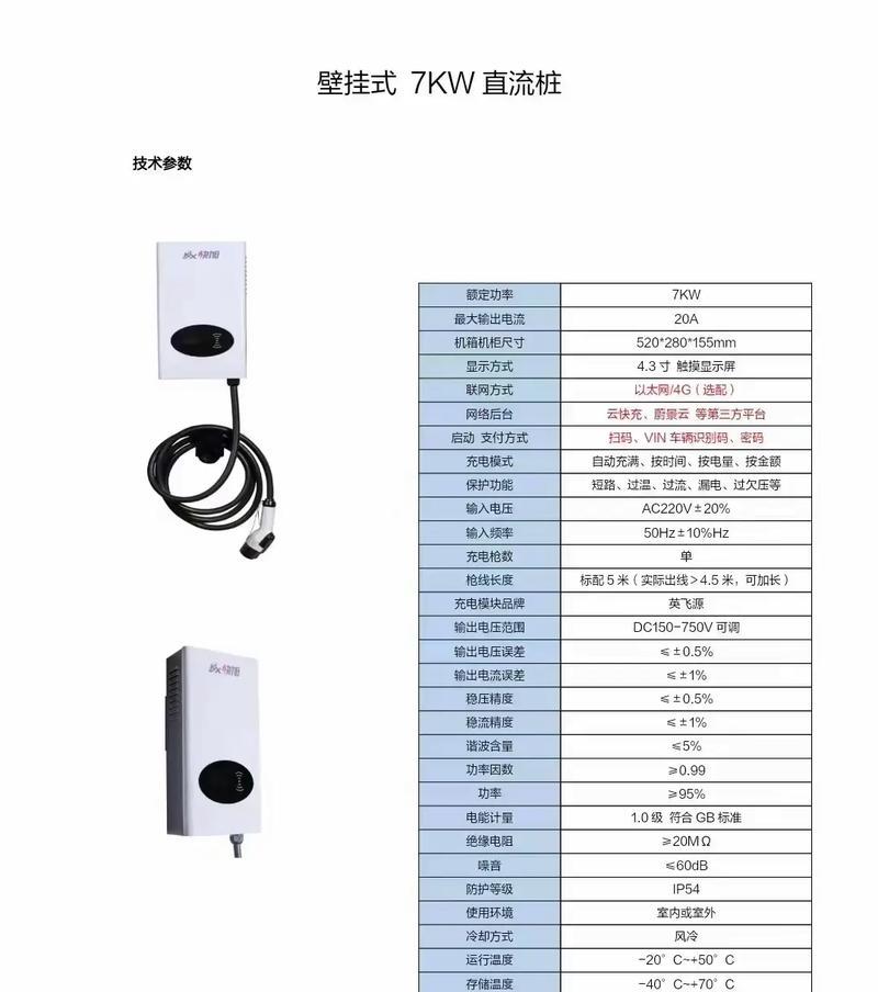 倍量充电器八槽是多少伏？电压标准是什么？