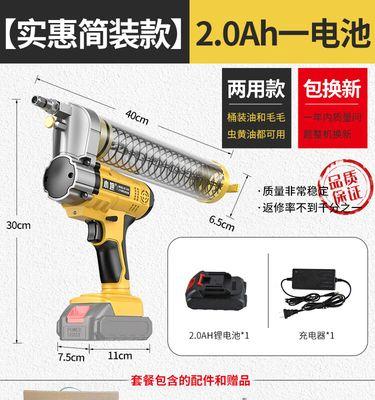 电动打黄油机的充电器电压是多少？