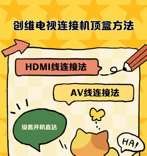 网插线怎么连接电视机顶盒？连接方法是什么？