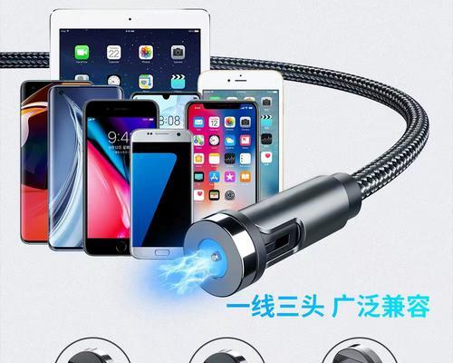 充电器三合一细线的用途是什么？