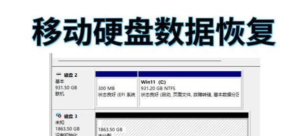 移动硬盘组合使用方法？如何创建一个组合硬盘？