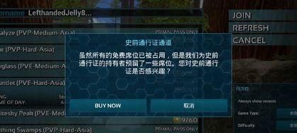 电脑版方舟如何连接服务器？连接过程中需要注意什么？