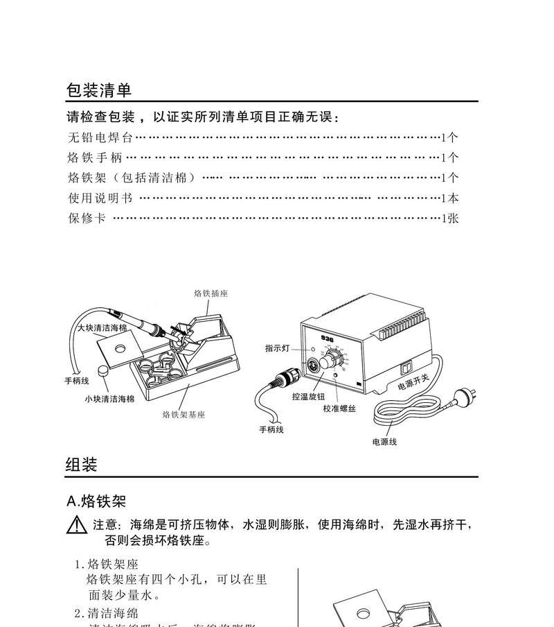 纤薄电脑音箱的使用方法是什么？