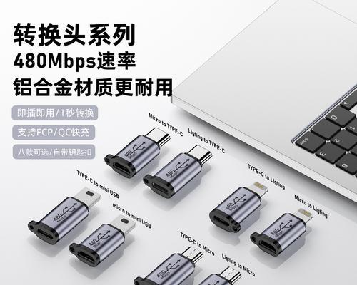 高端苹果充电器转接头的名称是什么？有什么特点？
