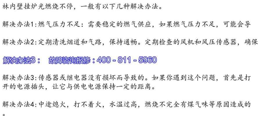 热水器即时定时设置方法是什么？常见问题有哪些？