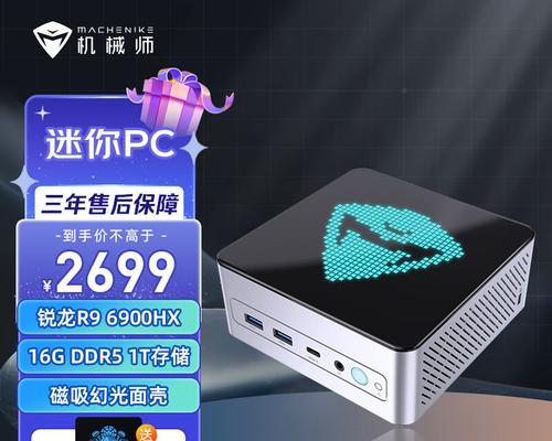 机械师充电器外观有何特点？
