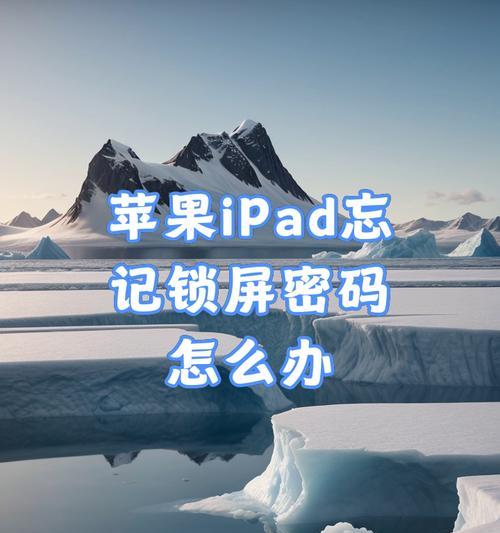 苹果手机支付密码忘记怎么办？如何安全更换支付密码？
