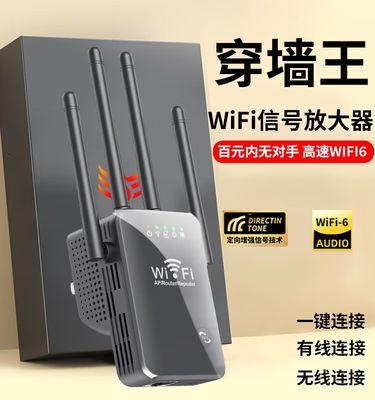 中继路由器穿墙王设置方法是什么？