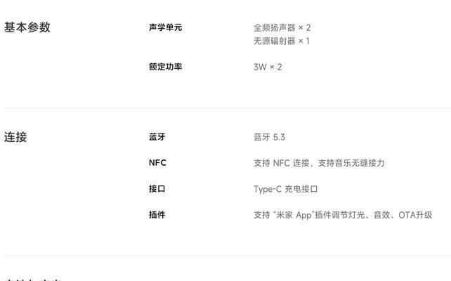 小米家庭音箱话筒怎么使用？功能介绍是什么？