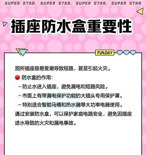 充电器盒子安装步骤是什么？防水效果如何保证？