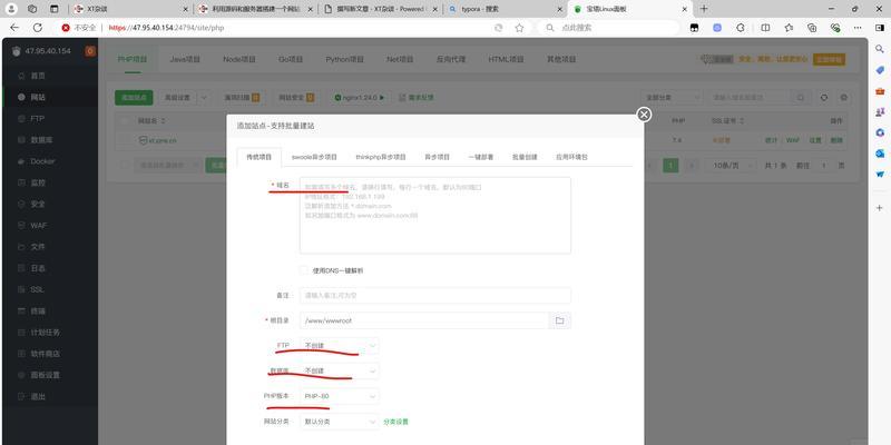 服务器网址如何查询？