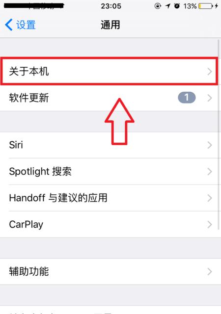 手机产地怎么找到苹果手机位置？如何查询手机的生产地？